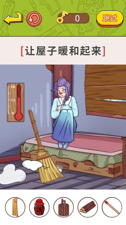 帮帮小老妹儿截图0