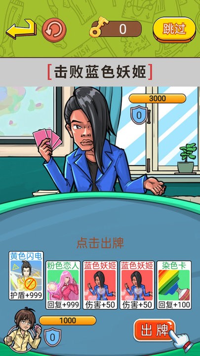 帮帮小老妹儿截图1