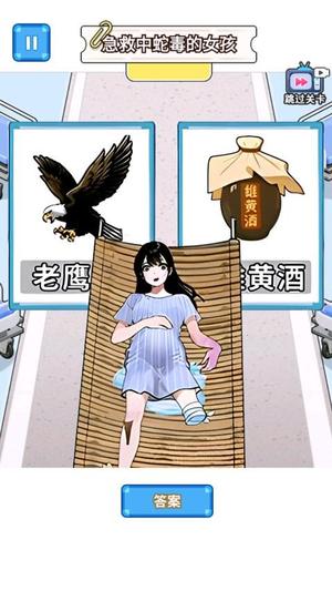 急救小女孩截图1