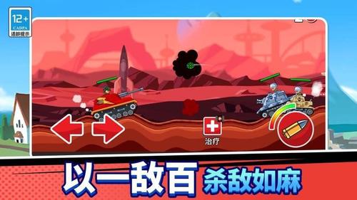 出击吧坦克截图0