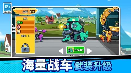 出击吧坦克截图1