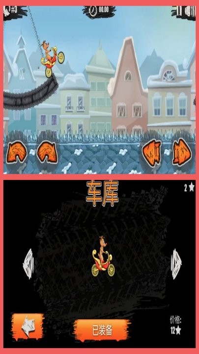 登山摩托车截图0