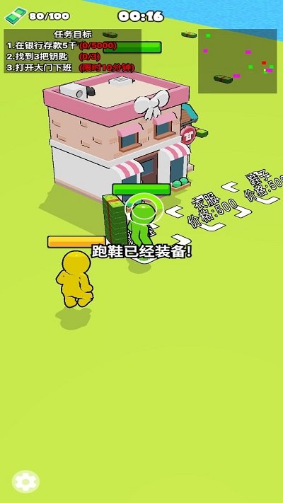 下班了冲啊截图0