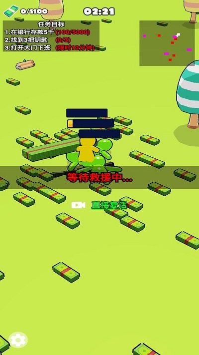 下班了冲啊截图2
