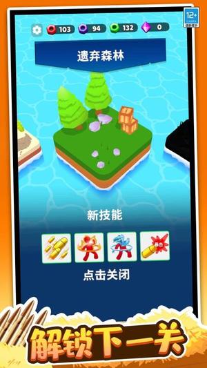 逃生专家截图2