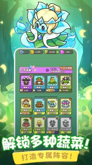 蔬菜大战防御僵尸截图2