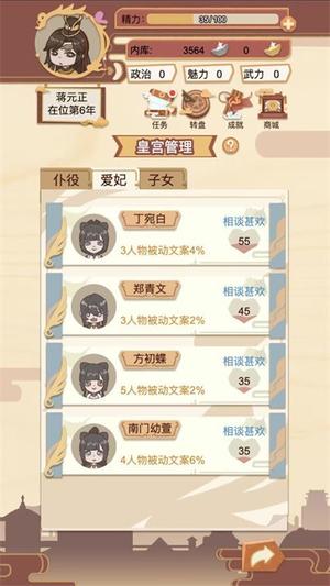 回到过去截图2