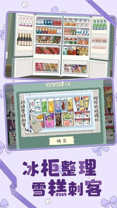 收纳爱心咕卡截图1