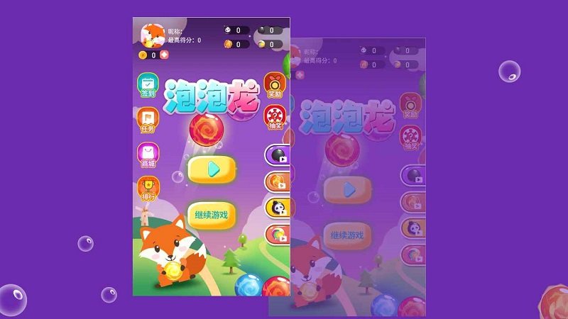 泡泡盒子截图1