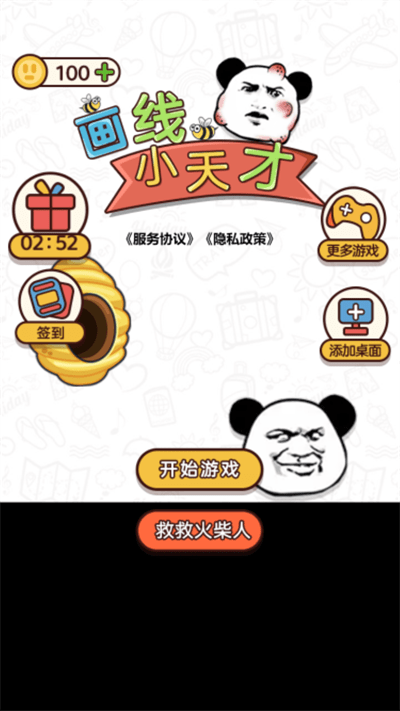 画线小天才截图2