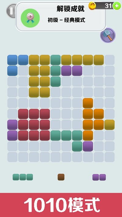 方块消消消截图1