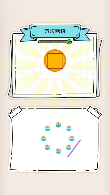 放松解压神器截图0