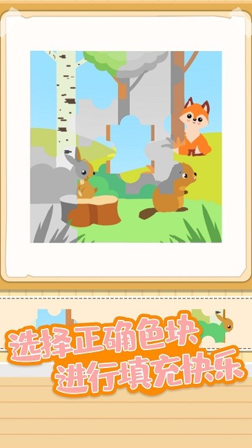 宝宝趣涂色截图0