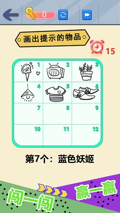 自己画自己猜截图2