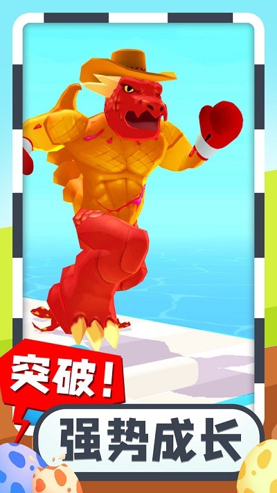 疯狂怪兽蛋截图0