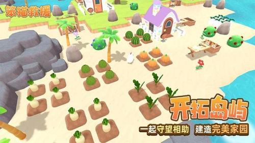 笨猫救援截图0