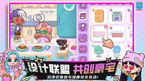 闪耀女孩截图2