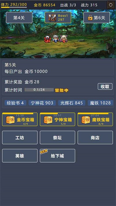 宝箱大冒险2截图2