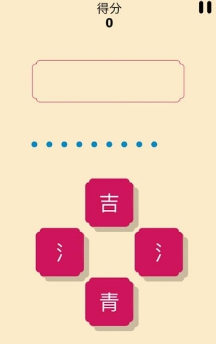 一个词截图0
