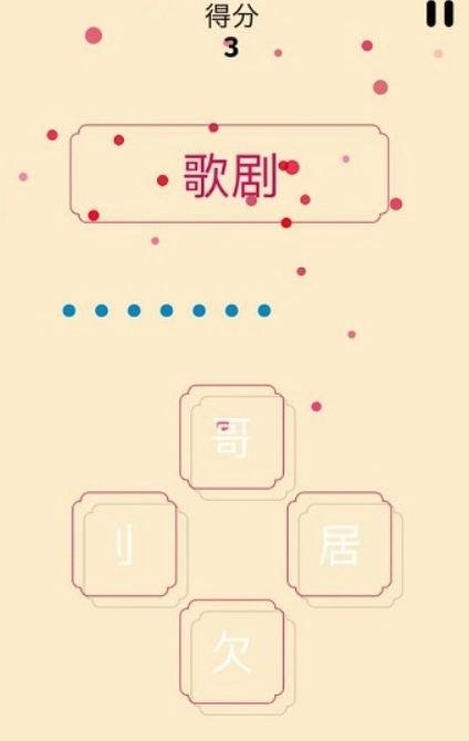 一个词截图2