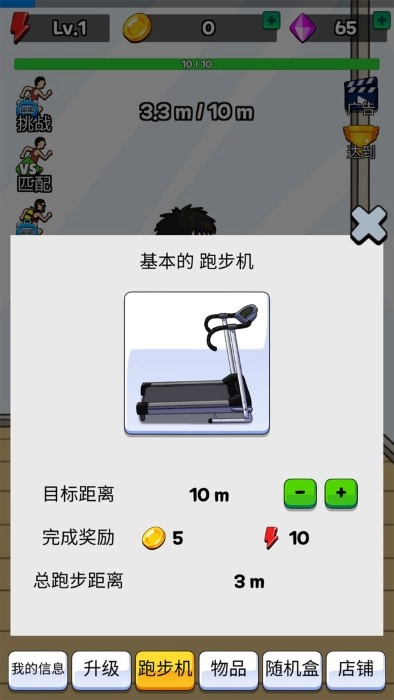 冲冲冲快冲截图1