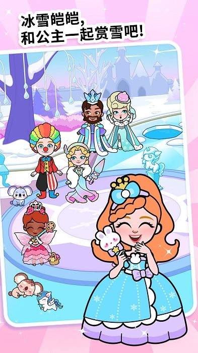 剪纸公主的冰雪世界截图2