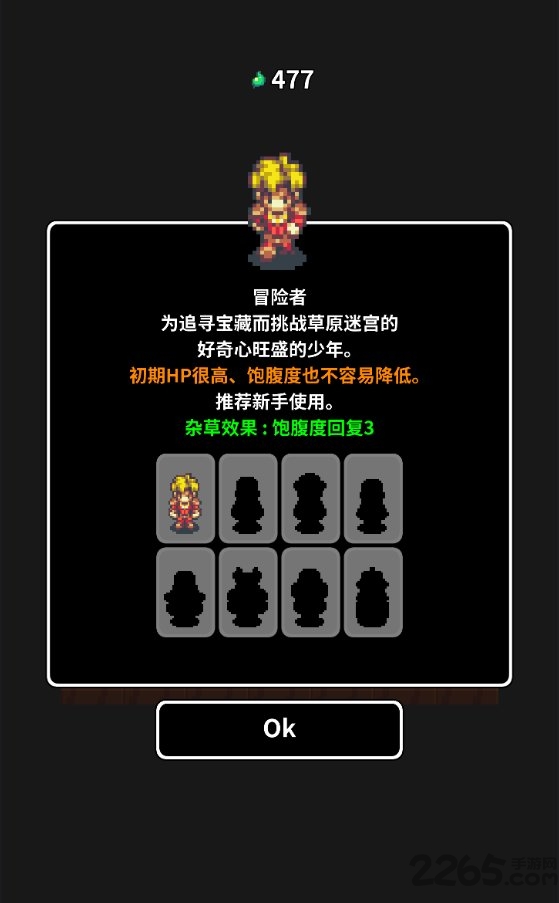 草坪迷宫截图1