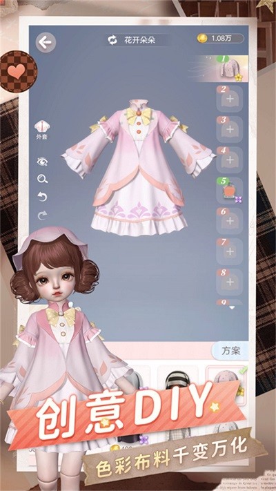 闪耀装扮模拟器截图2