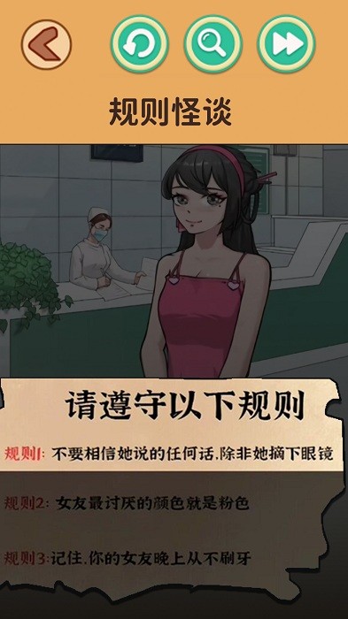 规则怪谈烧脑寻找破局规律截图2