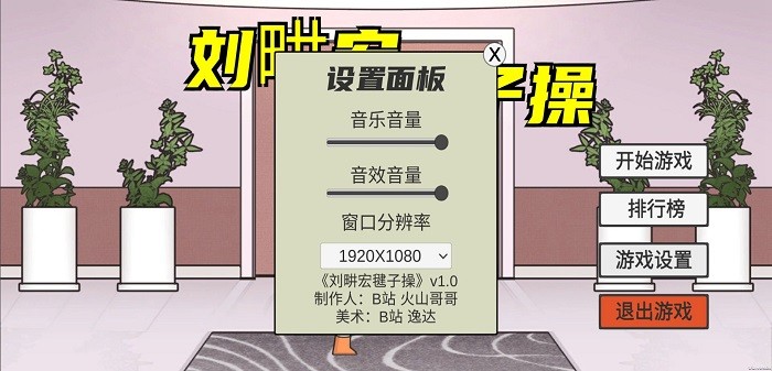 liugenghon刘畊宏毽子截图2