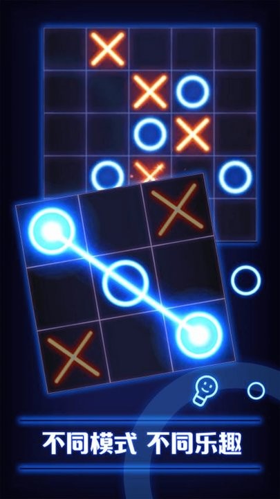 双人井字棋截图1