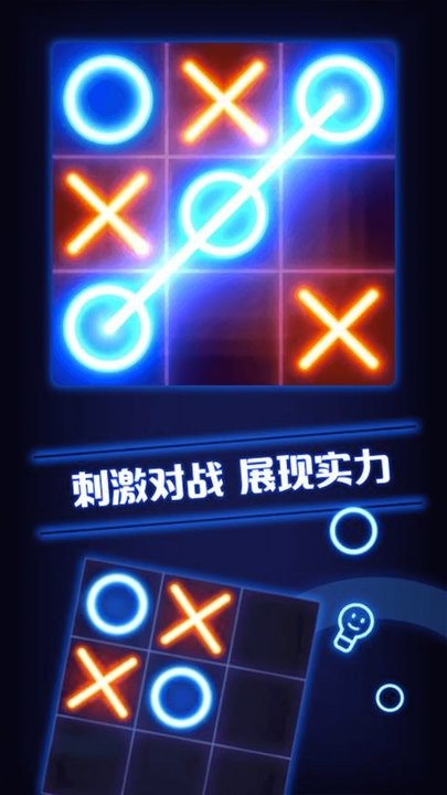 双人井字棋截图2