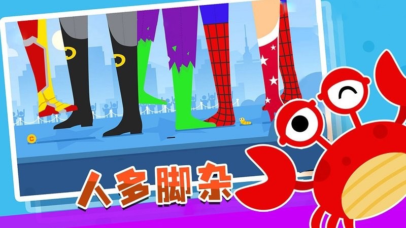 勇闯巨人岛截图2