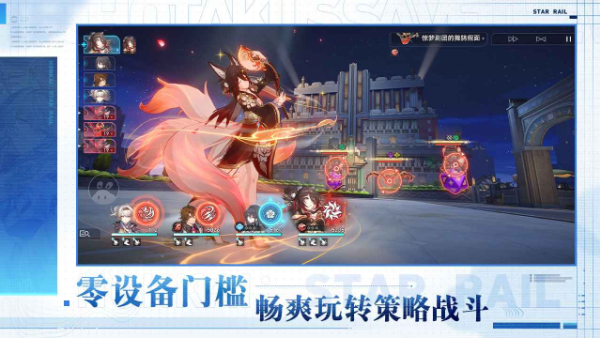 云崩铁星穹铁道截图2