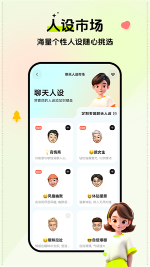 小恋键盘截图2