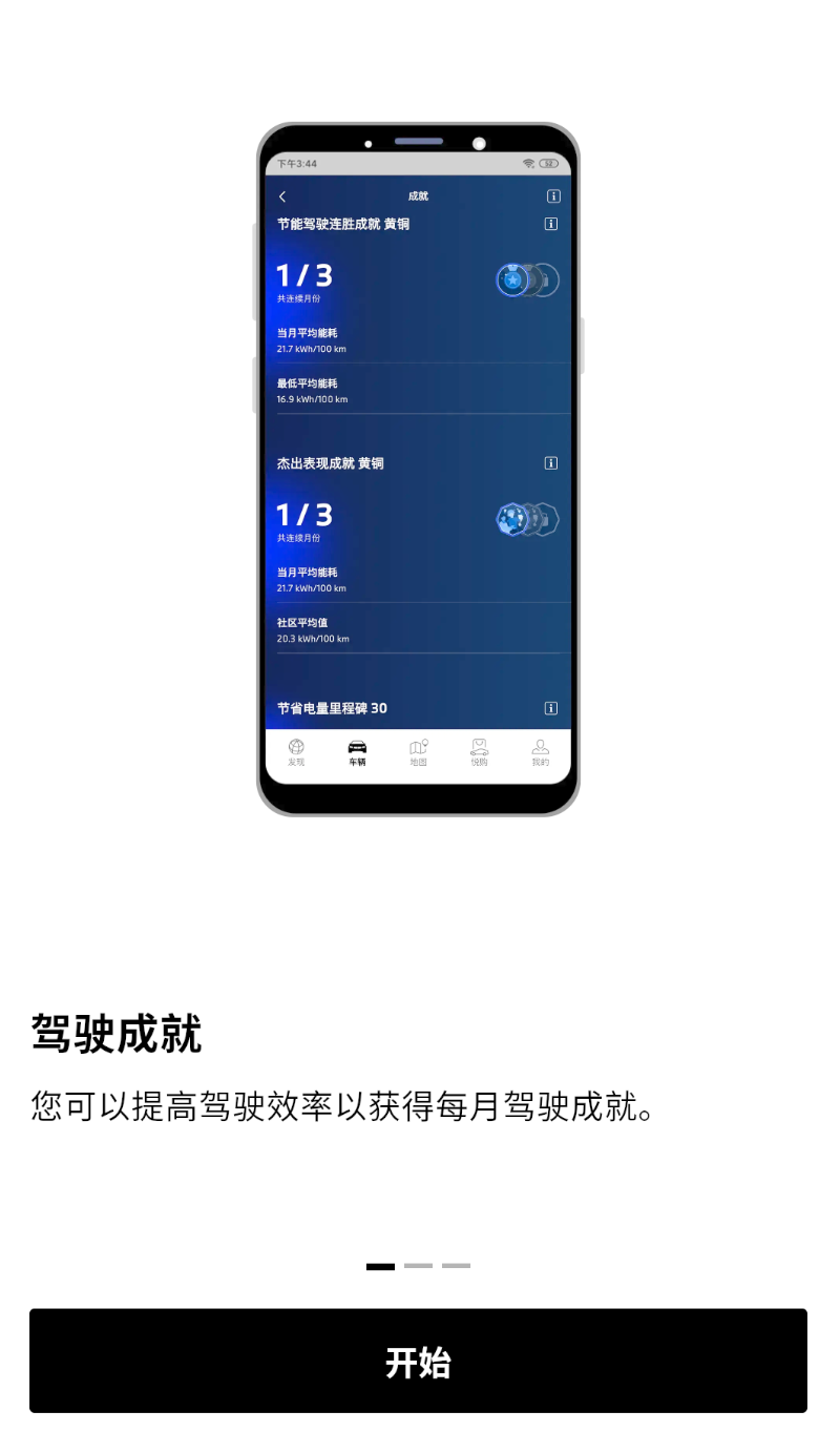MyBMW截图1