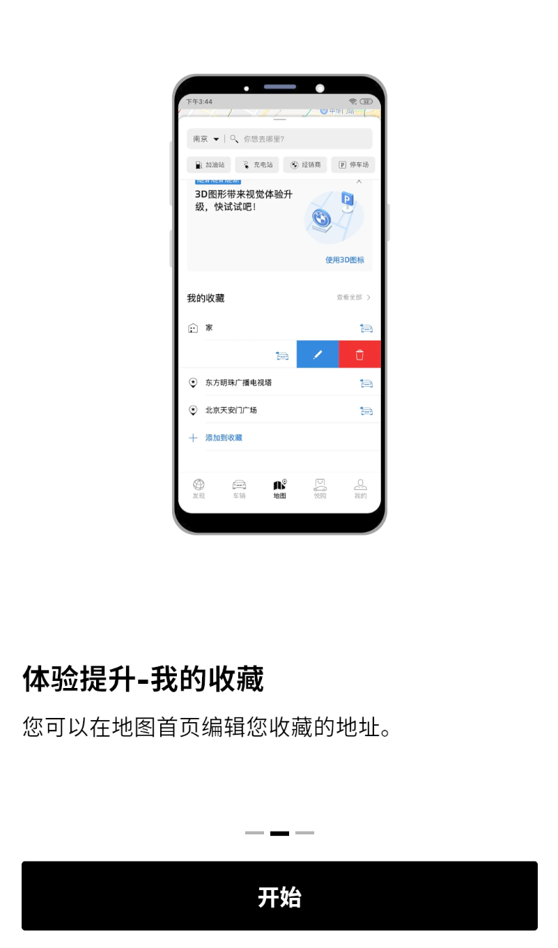 MyBMW截图2