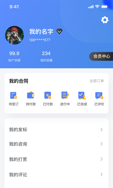 律师悠悠截图2