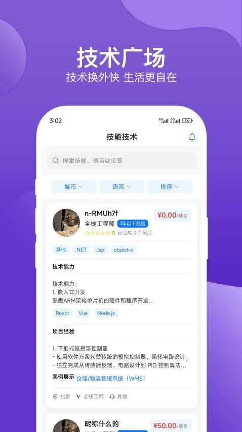 放飞截图0