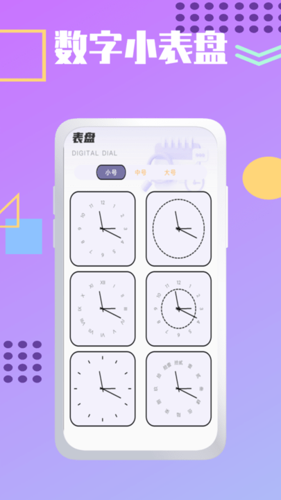 夏时时间加速倒数日记录截图2