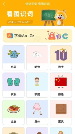 倍进学堂截图1