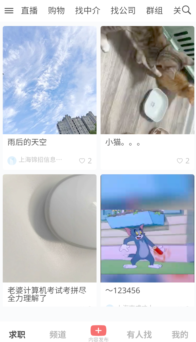 职音截图2