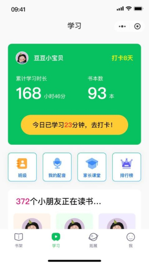 草帽英语截图0
