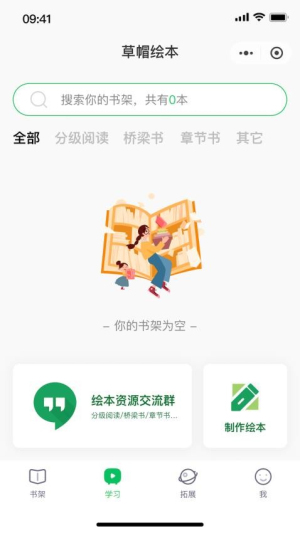 草帽英语截图2
