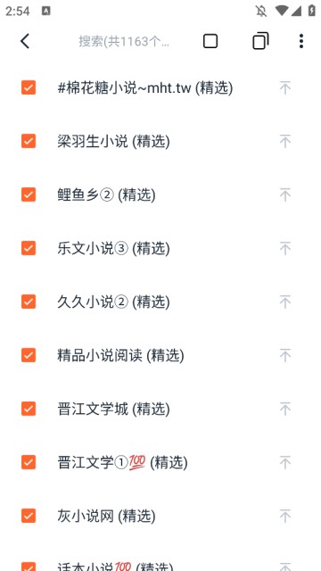 桔子小说截图2