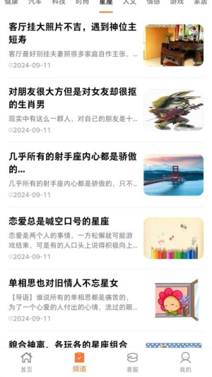 趣阅汇截图2
