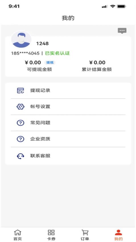 京卡收截图1