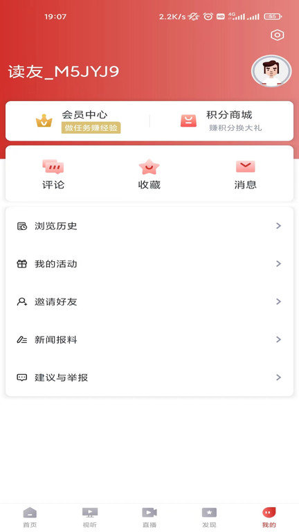 龙港在线截图1