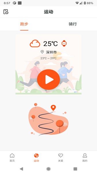 HealthWear截图2