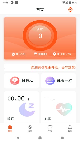 HealthWear截图1